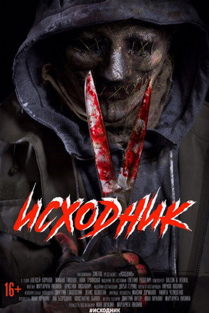 Исходник 2019