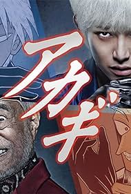 Akagi: Yami ni oritatta tensai