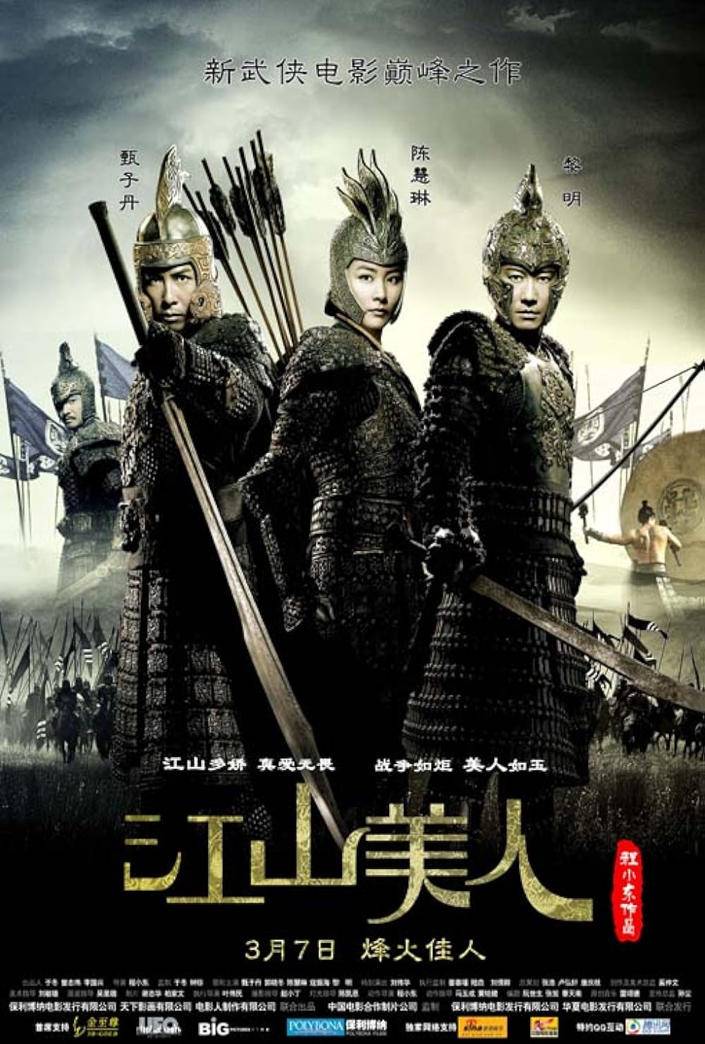 An Empress and the Warriors