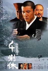 Death of a Tea Master