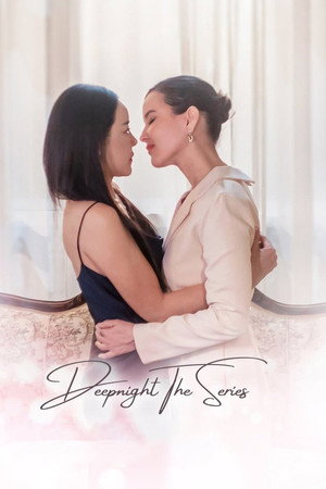 Deep Night Side Story: The Two of Us 