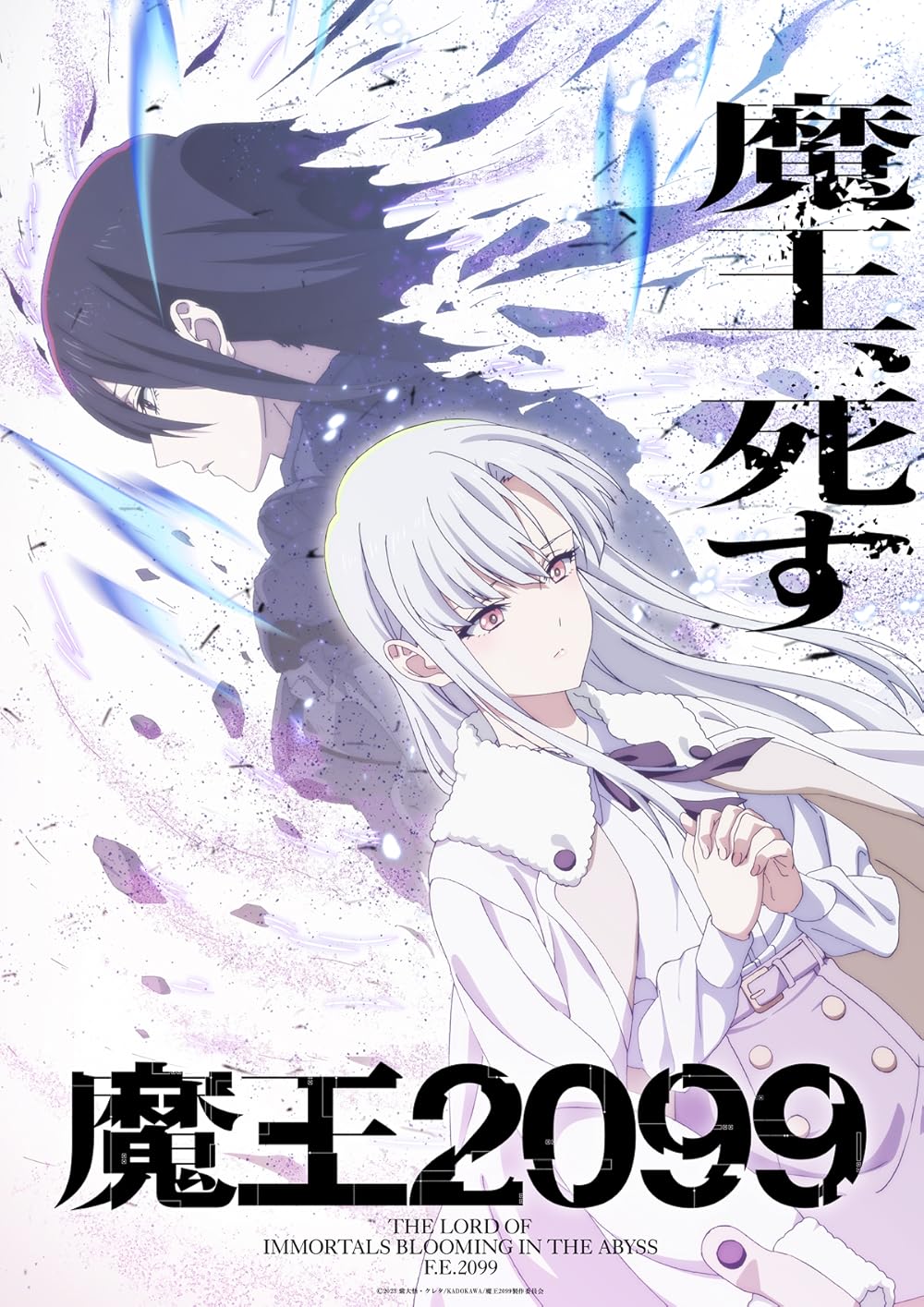 DEMON LORD