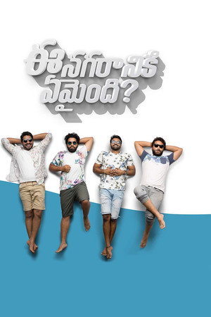 Ee Nagaraniki Emaindi?