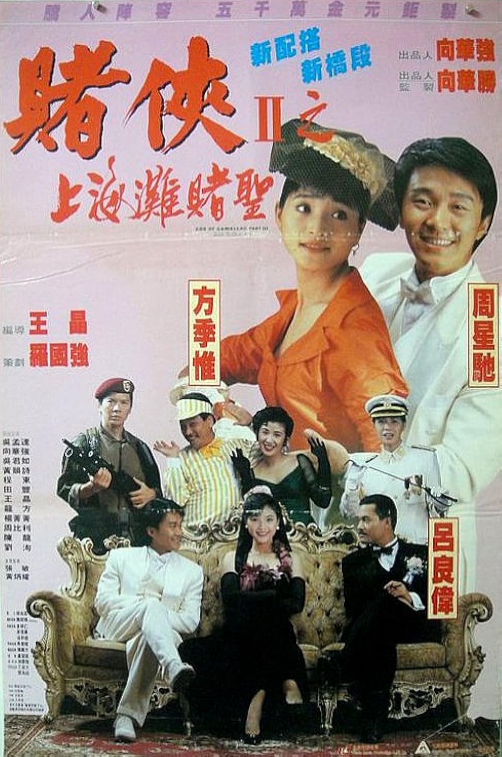 God of Gamblers Part III: Back to Shanghai