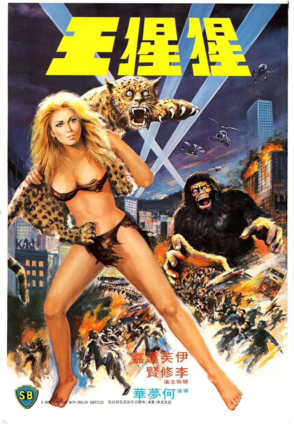 Goliathon