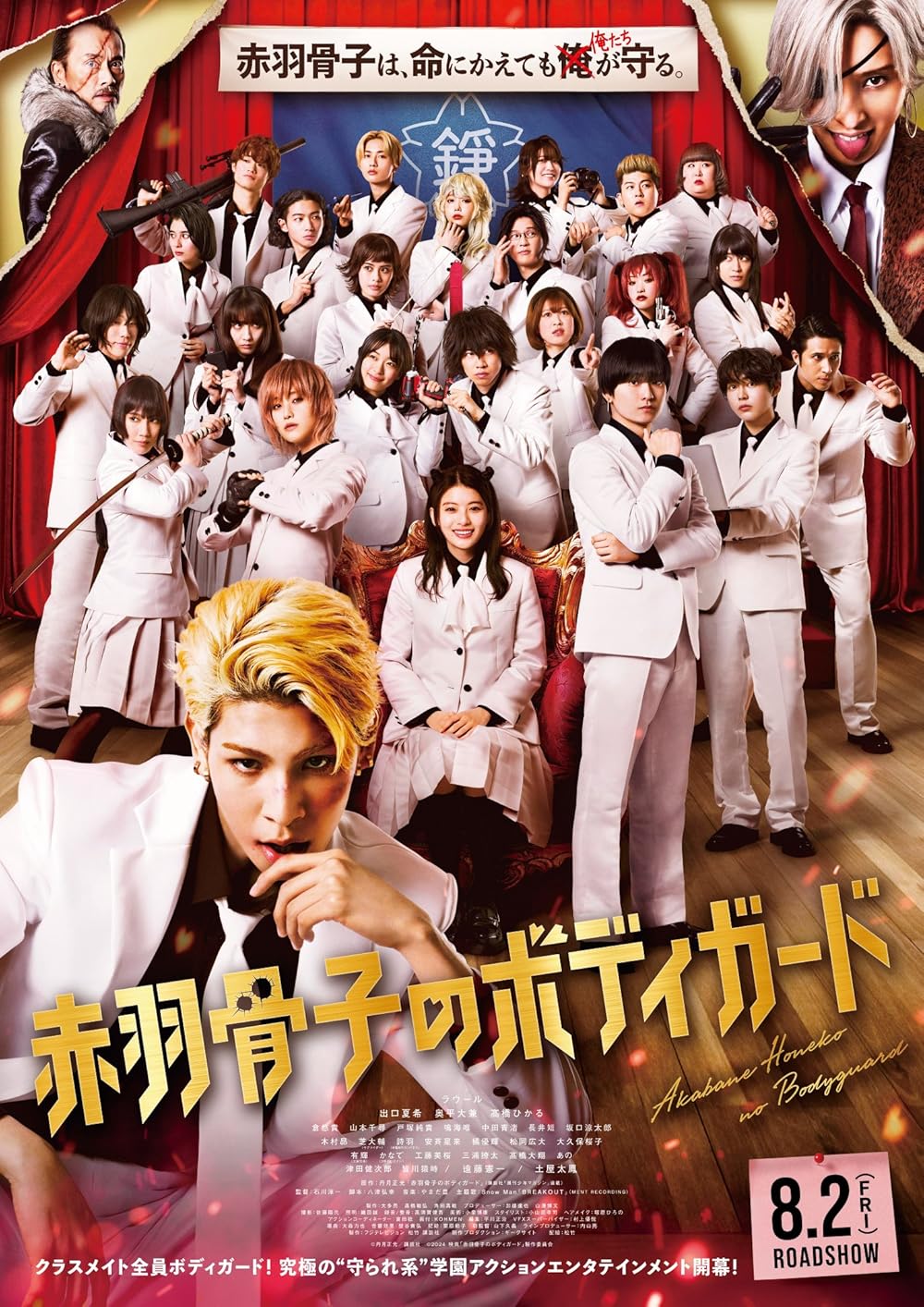 Honeko Akabane's Bodyguards