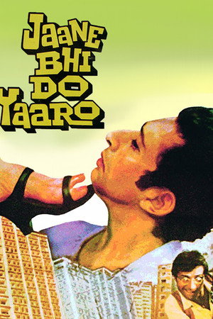 Jaane Bhi Do Yaaro 