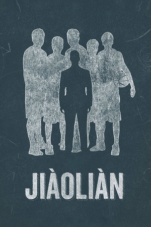 Jiàoliàn [Coach]