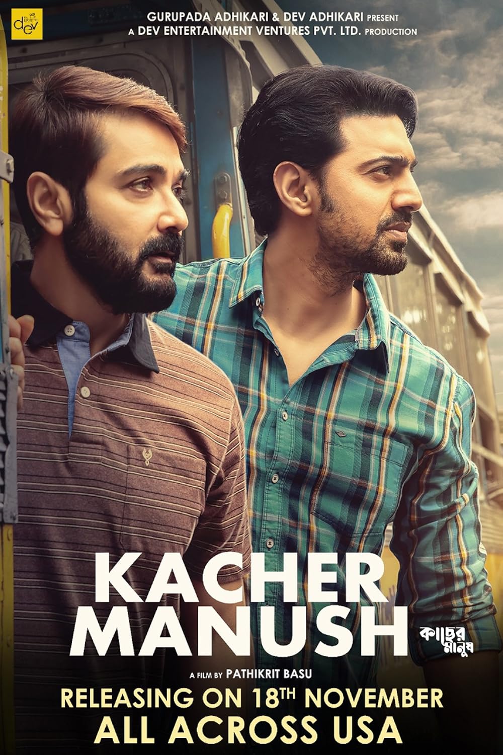 Kacher Manush