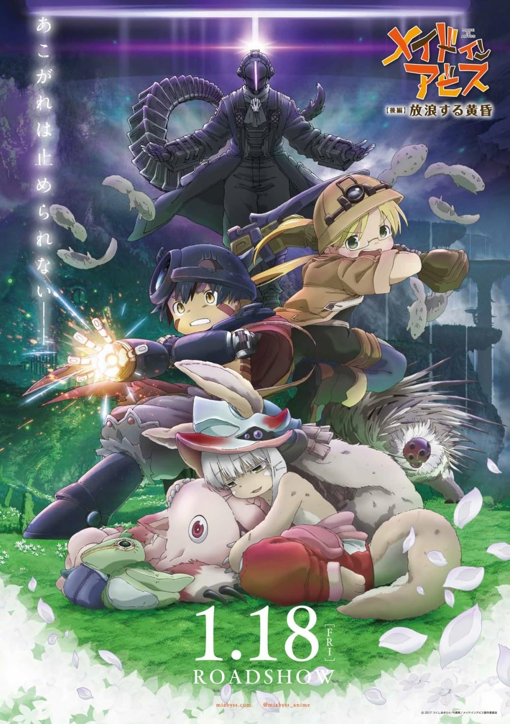 Made in Abyss: Wandering Twilight