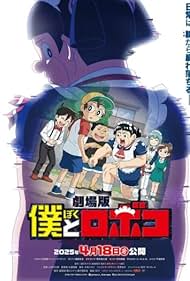 Me & Roboco: The Movie