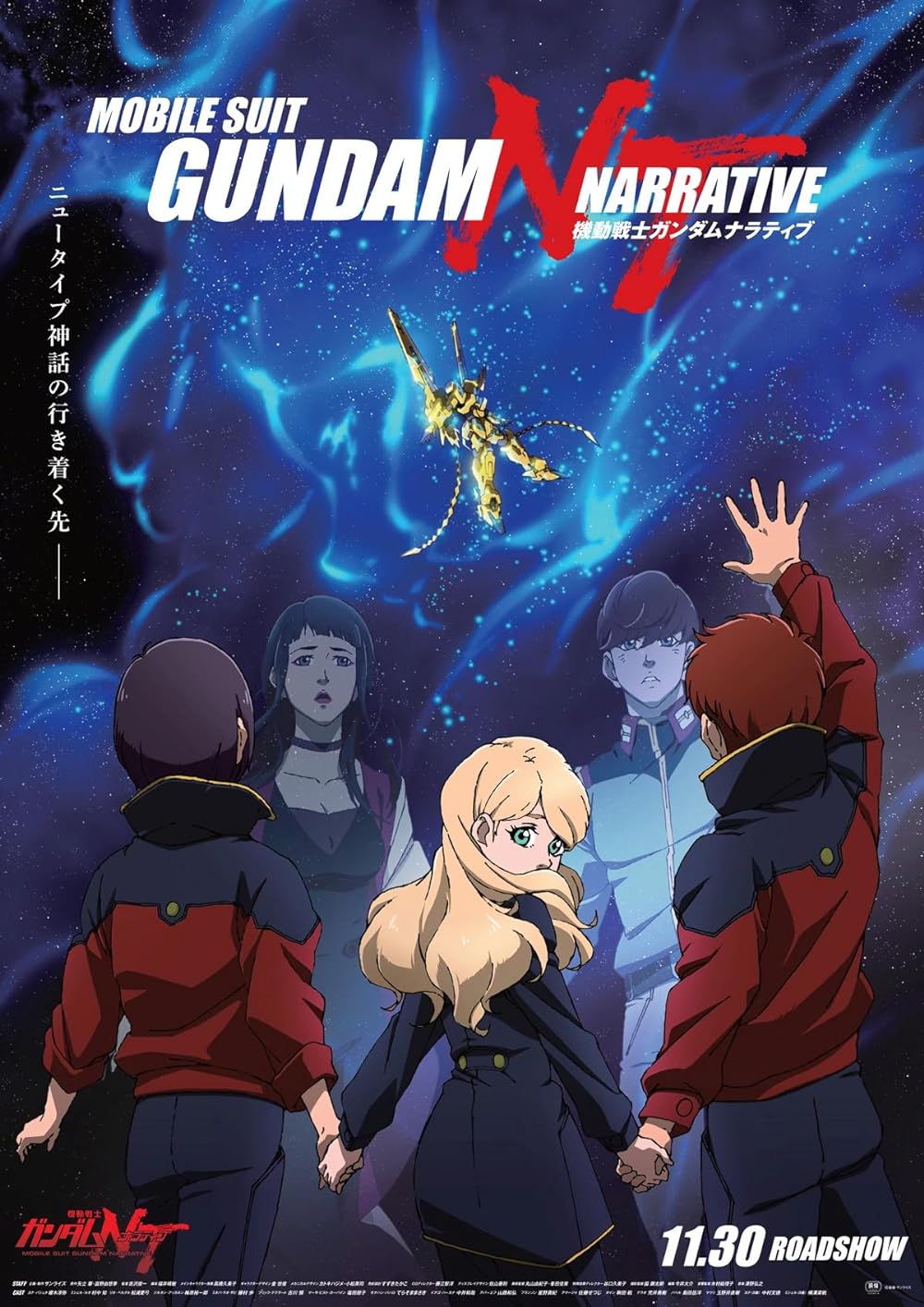 Mobile Suit Gundam: NT - Narrative