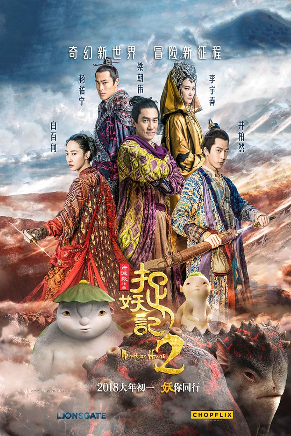 Monster Hunt 2