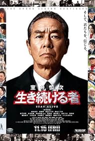 Muroi Shinji: Stay Alive