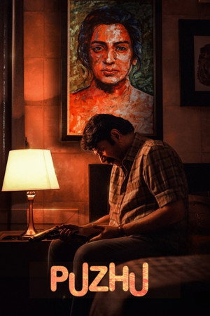Puzhu 