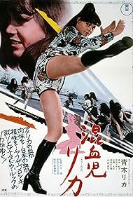 Rika: The Mixed-Blood Girl