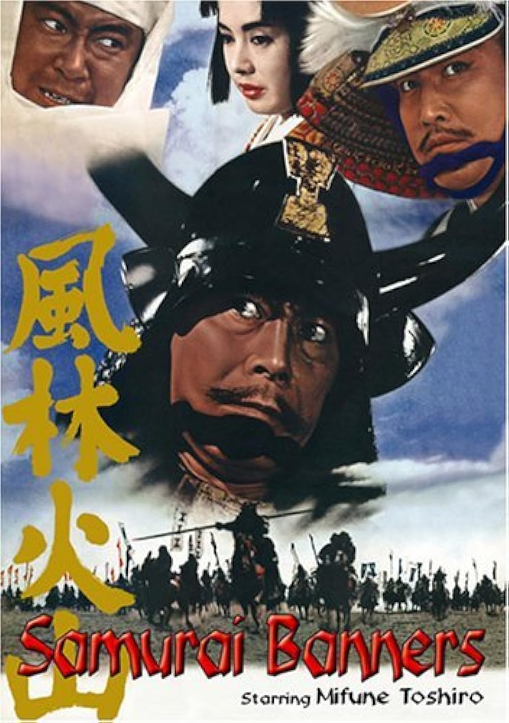 Samurai Banners