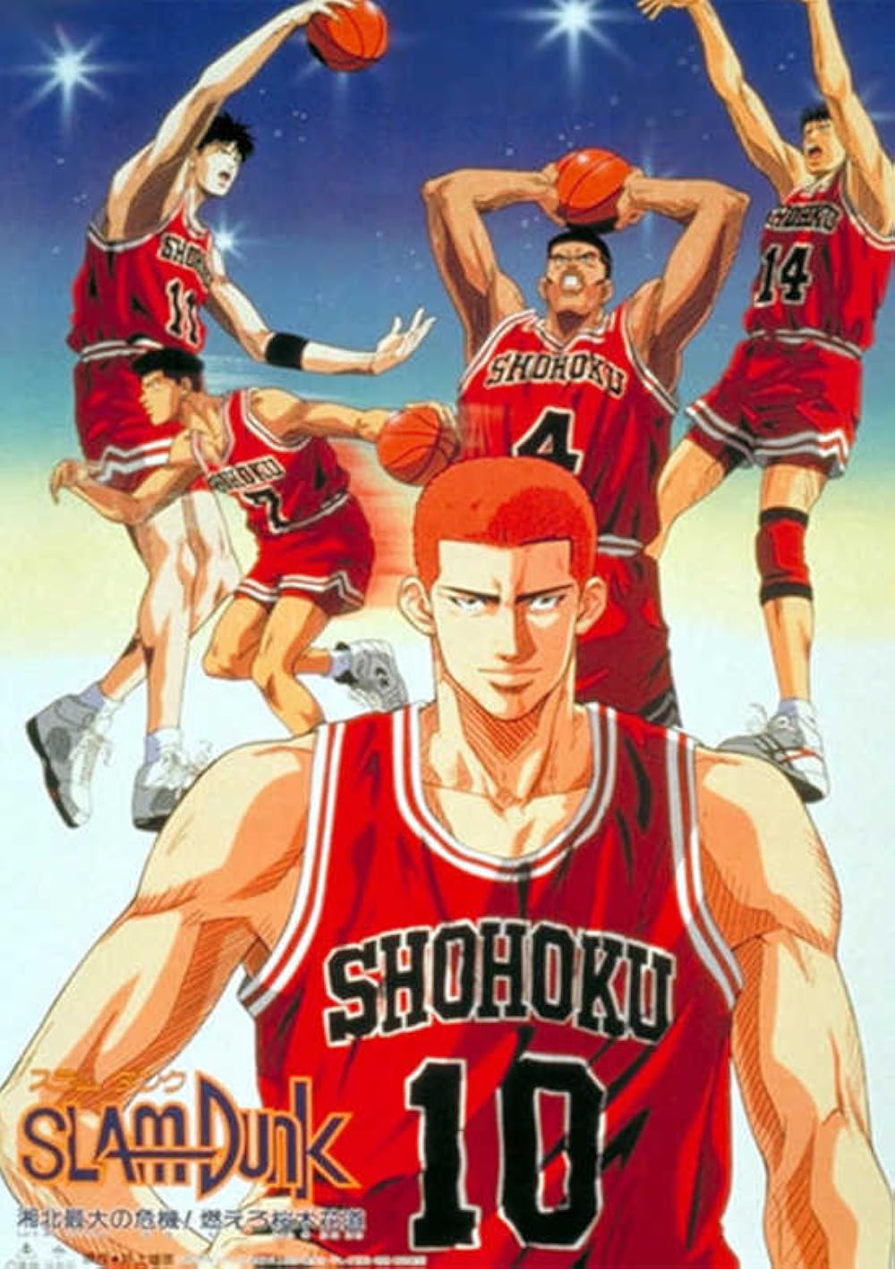 Slam Dunk 2: National Tournement
