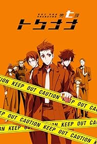 Special 7: Special Crime Investigation Unit