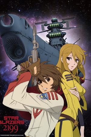 Star Blazers 2199