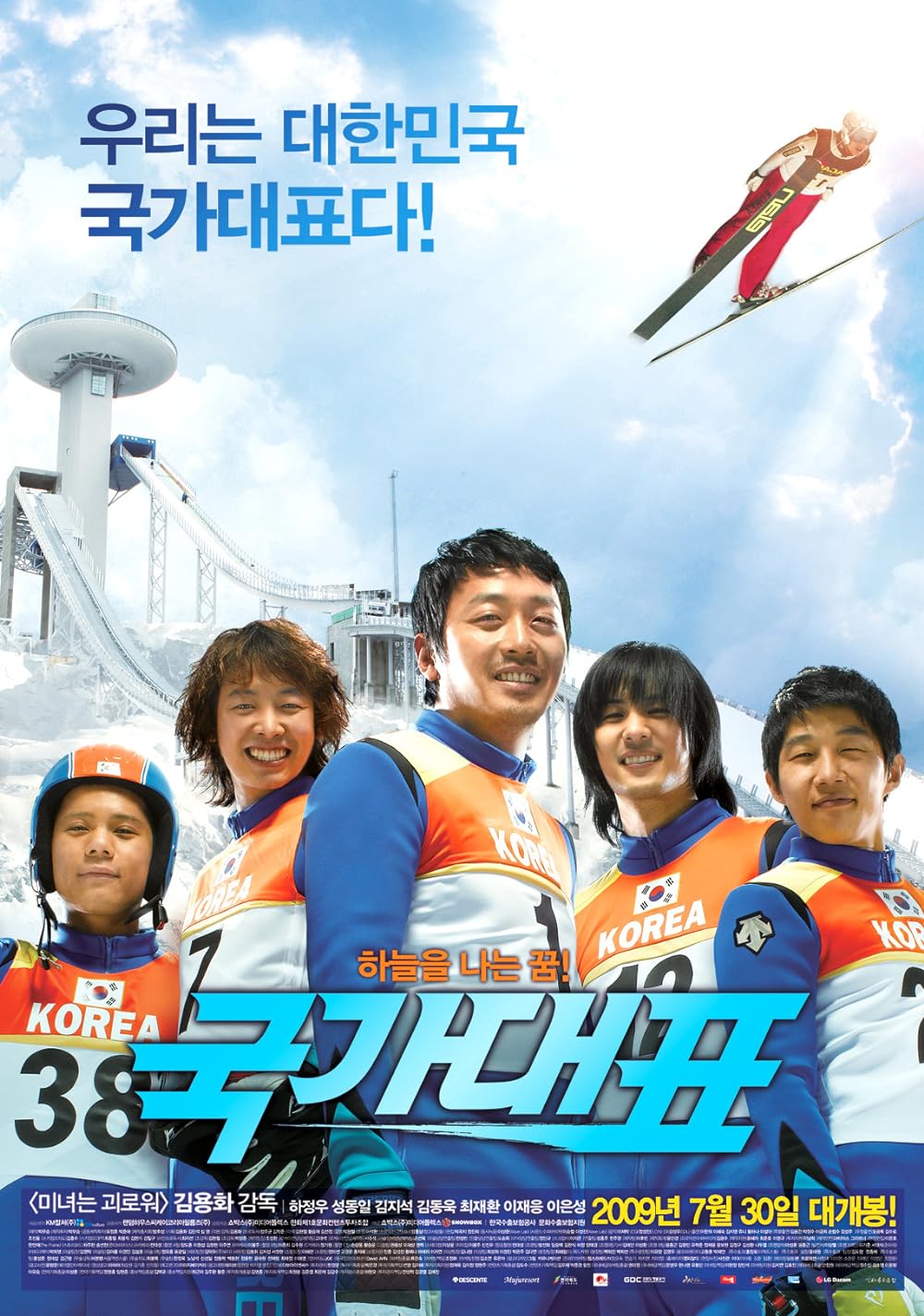 Take Off