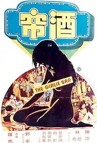 The Girlie Bar
