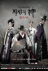 The Merchant: Gaekju 2015