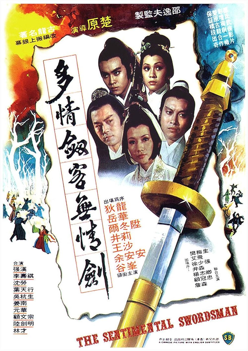 The Sentimental Swordsman