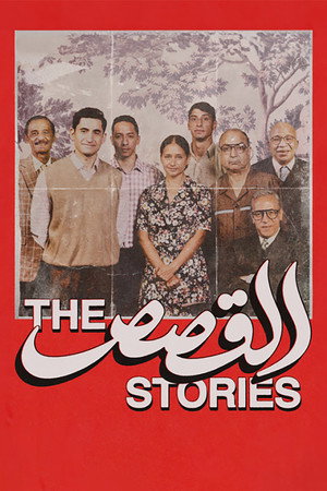 The Stories
