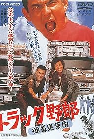 Truck Rascals: No One Can Stop Me
