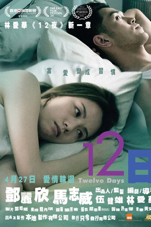 Twelve Days