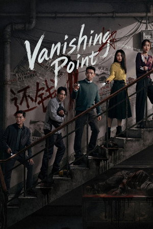 Vanishing Point 
