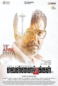 Vellai Pookal