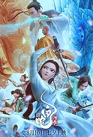 White Snake: Afloat