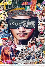 Ya Boy Kongming! The Movie