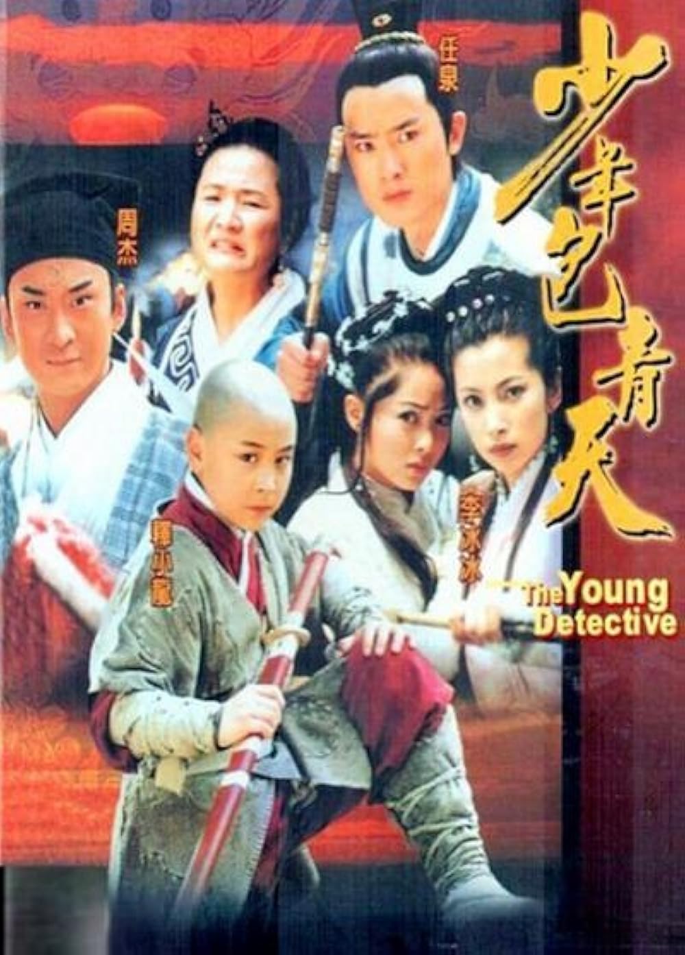 Young BaoQingTian